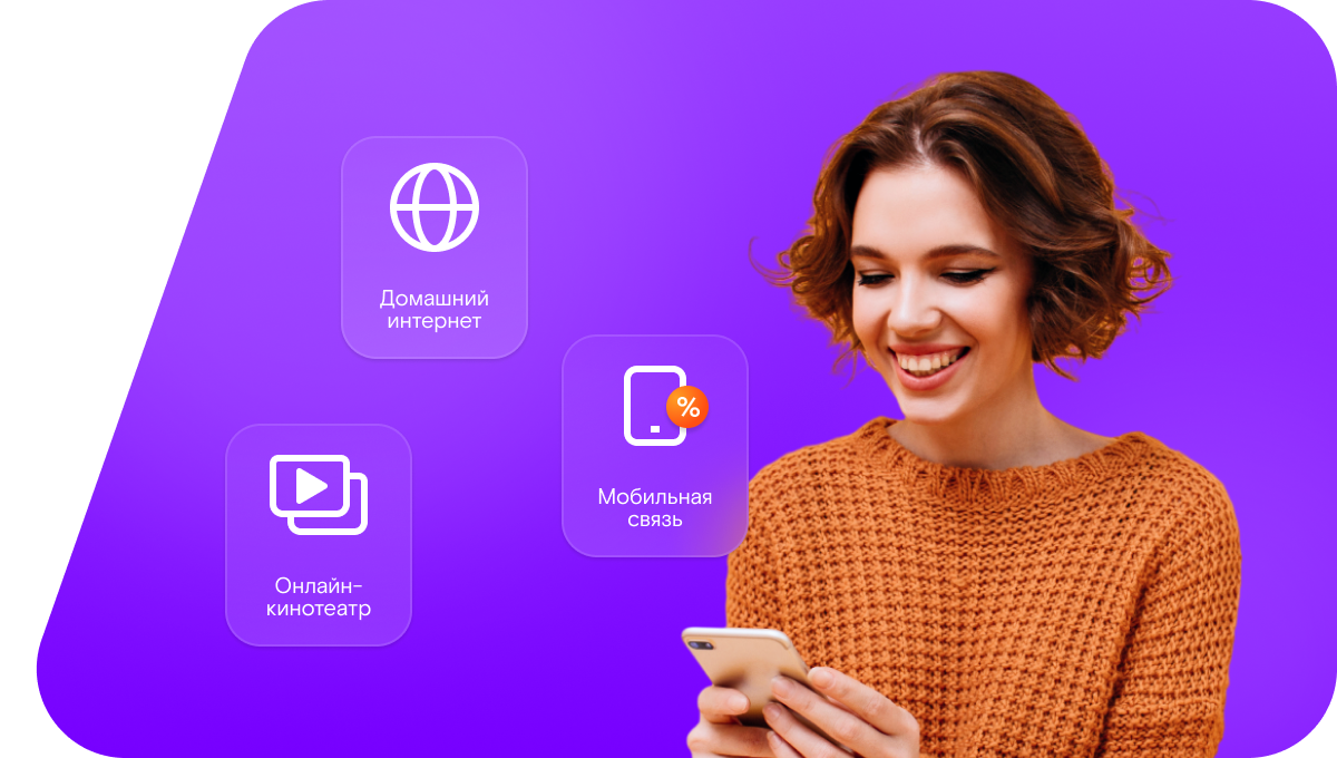 Промо-тарифы Ростелеком в&nbsp;Еманжелинске